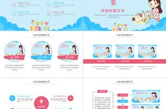 原創(chuàng)唯美母嬰護(hù)理嬰兒護(hù)理PPT模板