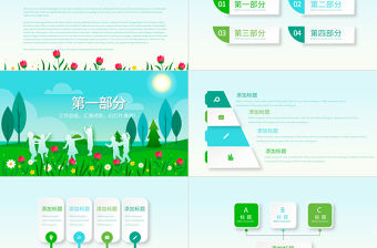 原創教師關愛留守兒童動態PPT封含PS