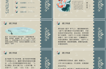 人教版九年級(jí)語(yǔ)文魚我所欲也PPT課件