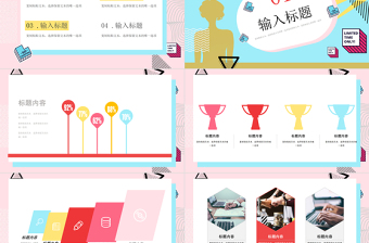 創(chuàng)意孟菲斯風格PPT模板