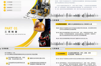 安全生產(chǎn)月PPT企業(yè)安全培訓(xùn)課件模板