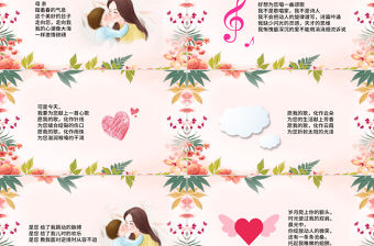 原創(chuàng)母親誦詩(shī)歌朗誦PPT模板-版權(quán)可商用