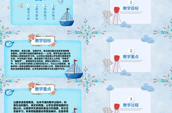 四年級數學公頃和平方千米課件