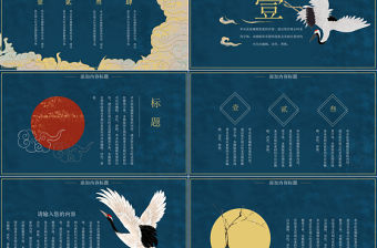 中國風國潮工作總結PPT模板