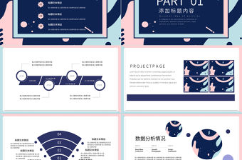 孟菲斯風(fēng)格崗位競(jìng)選PPT模板