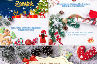 原創(chuàng)圣誕賀卡動(dòng)態(tài)PPT模板