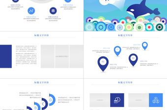 原創世界海洋日海洋生物保護海洋館PPT模板-版權可商用