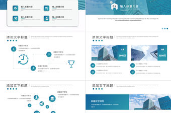 2021年藍色漸變商務企業招聘PPT模板