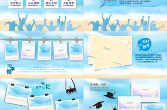 原創唯美小清新畢業紀念電子相冊PPT模板-版權可商用