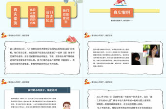 墨綠清新風幼兒園教師以德為先立德樹人營造綠色校園主題班會PPT模板