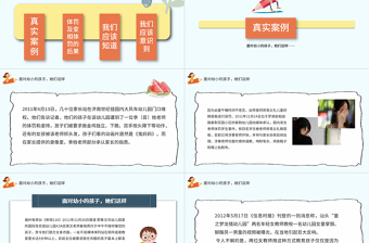 墨綠清新風(fēng)幼兒園教師以德為先立德樹人營造綠色校園主題班會PPT模板