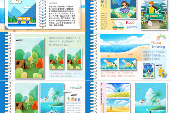 原創我的快樂旅行假期旅游記錄PPT相冊模板-版權可商用