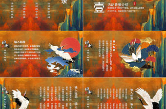 復古手繪中國風國潮傳統活動策劃PPT模板