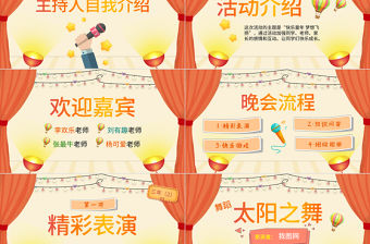 原創(chuàng)卡通聯(lián)歡會PPT模板六一兒童節(jié)活動背景-版權(quán)可商用