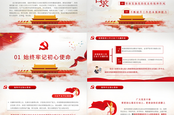 在戰(zhàn)“疫”中體現(xiàn)共產(chǎn)黨人政治本色黨政黨建疫情黨課PPT模板