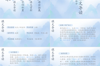 小學(xué)四年級語文送元二使安西PPT課件