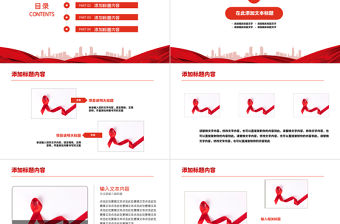 原創(chuàng)遠(yuǎn)離艾滋始預(yù)防艾滋公益宣傳PPT模板