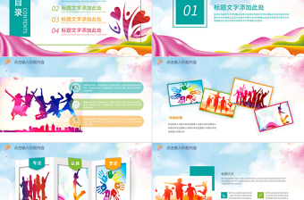 原創(chuàng)幼兒園小學(xué)心理健康咨詢兒童心理疏導(dǎo)PPT-版權(quán)可商用
