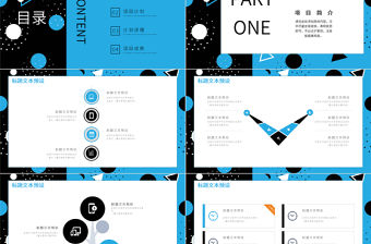 孟菲斯風格項目計劃書PPT模板
