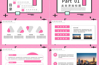 孟菲斯風(fēng)格創(chuàng)意活動策劃PPT模板