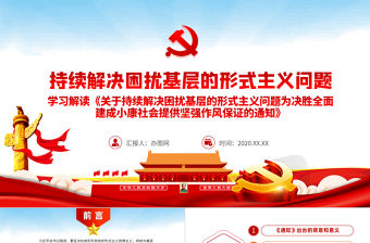 2022對照查擺肖毅案件暴露出的突出問題ppt