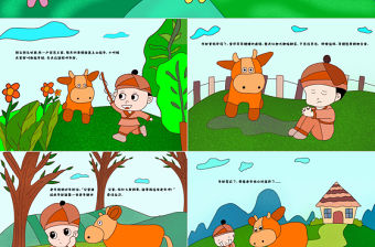 原創卡通中小學七夕節中國傳統節日民俗故事繪本班會PPT-版權可商用