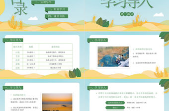 人教版七年級地理自然環(huán)境PPT課件