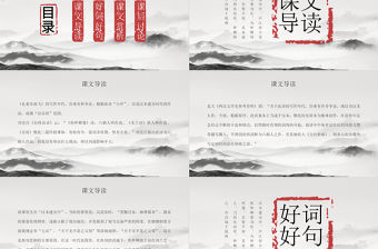 孔雀東南飛必修二七年級課件語文人教版古風