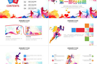 原創(chuàng)無奮斗不青春正能量共青團(tuán)勵(lì)志拼搏PPT-版權(quán)可商用