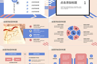 簡約孟菲斯風格工作匯報PPT模板