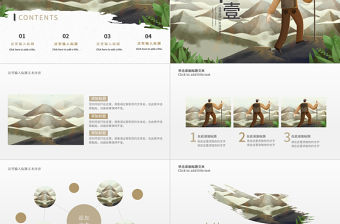 原創戶外荒野求生登山攀巖拓展健身運動PPT