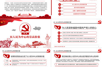 原創疫情大考淬煉中國之制抗擊疫情微黨課PPT模板