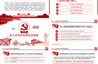 原創(chuàng)疫情大考淬煉中國之制抗擊疫情微黨課PPT模板