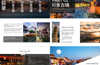 2019紅色中國風簡約旅游相冊PPT模板