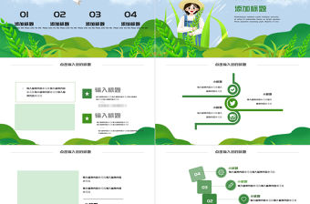 綠色卡通簡約小滿模板