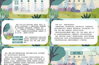 人教版必修三年級語文師說PPT課件