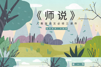 2021三年級(jí)學(xué)生我想對(duì)黨說的話ppt