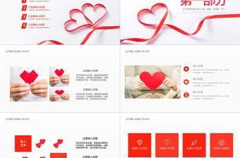 原創(chuàng)溫馨愛(ài)心公益愛(ài)心奉獻(xiàn)關(guān)愛(ài)兒童關(guān)愛(ài)老人PPT模板-版權(quán)可商用