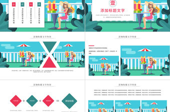 原創雙十一天貓購物狂歡女性購物節動態PPT模板