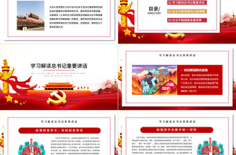 大氣紅色商務疫情黨課新型冠狀病毒肺炎疫情防控精神學習上海浦東企業發展措施PPT模板