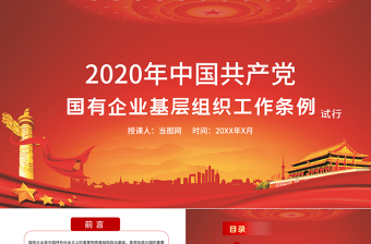 202221年中国事件ppt