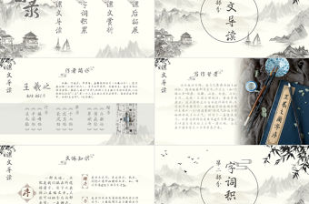 人教版必修二語文蘭亭集序PPT課件