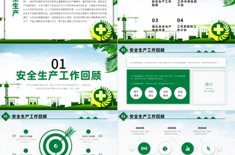 2020安全生產(chǎn)月