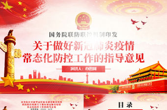 關于構建更加完善的要素市場化配置體制機制的意見  動畫