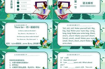 二年級(jí)MyfamilyPPT課件