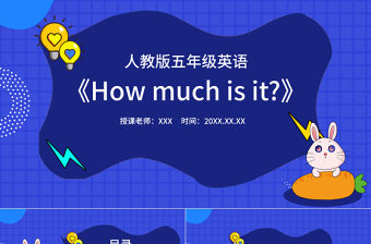 創意人教版五年級英語HowPPT