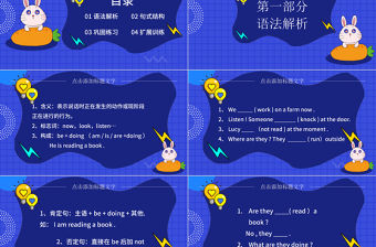 創意人教版五年級英語HowPPT