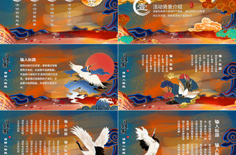 國潮風中式插畫國潮當道活動策劃PPT模板