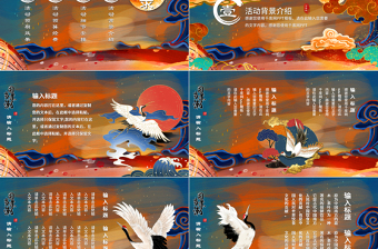 國(guó)潮風(fēng)中式插畫(huà)國(guó)潮當(dāng)?shù)阑顒?dòng)策劃PPT模板