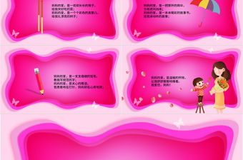 原創媽媽的愛母親節詩歌朗誦PPT-版權可商用